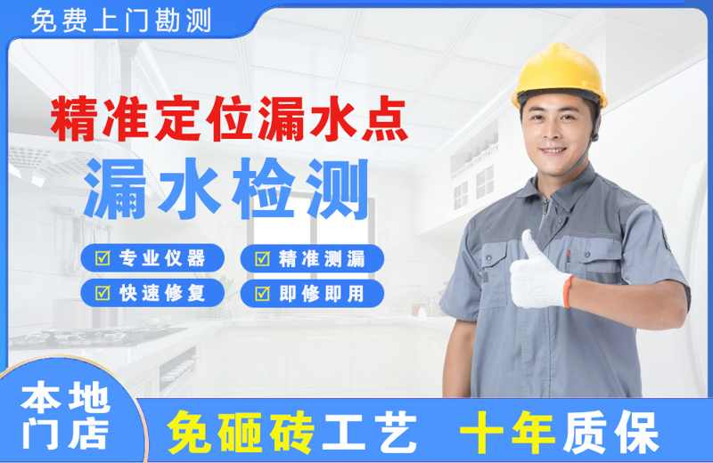 祁阳精准测漏点